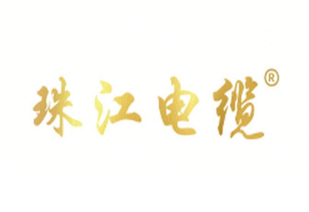 广东珠江电缆为什么坚持使用电解铜？